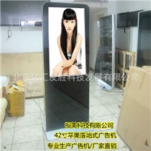 42寸立式广告机超薄苹果款3D呈像技术高清1080P三星LG屏无线