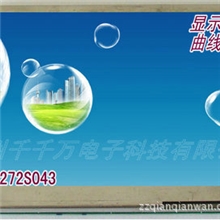 4.3寸彩色液晶屏（总线接口），显示文字图形曲线