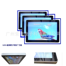 供应19寸22寸26寸32寸42寸55寸LED液晶超薄苹果款广告机