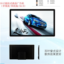 厂家直销65寸高清网络广告机，壁挂式SIGMA8653方案系列