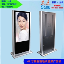 广告机机场广告机酒店广告机车站广告机户外广告机