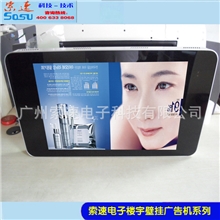 厂家供应26寸壁挂式液晶广告机最畅销超薄的LED液晶显示屏广告机