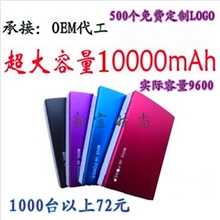 秒杀!厂家OEM超薄移动电源内置容量足10000毫安年度热销充电宝