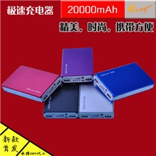 大容量LED移动电源20000毫安苹果HTC三星手机万能通用充电宝