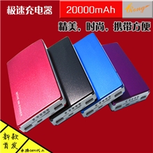 贺新年!移动电源厂家直供足容20000毫安超大容量年度热销充电宝