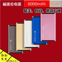 移动充电宝厂家，批发新款移动电源，高容量6000mAh手机充电宝