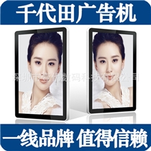 供应千代田32寸苹果款竖挂广告机钢化玻璃面板三年保质