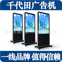 供应千代田42寸立式苹果款广告机商场广告机三年保质
