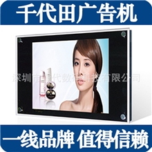 供应千代田32寸无线广告电视机安卓系统双重防盗三年保质
