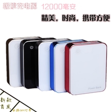 品牌数显手机移动电源12000毫安三星苹果小米HTC充电宝优良品质