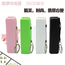 一件代发清新香味手机移动电源充电宝2600毫安适用于各种智能手机