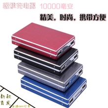 金属拉丝壳移动电源10000毫安苹果4三星HTC等手机移动充电宝
