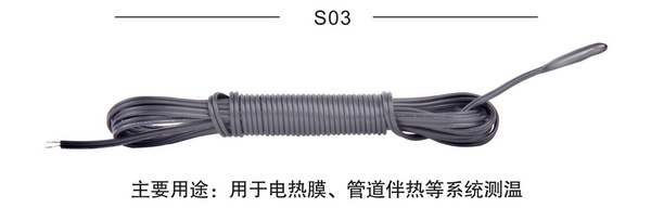 供应传感器及过热保护器