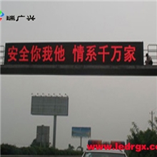 显示交通信息的公路电子屏幕供应厂家