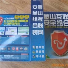 供应官方盒装正品3年2用户金山毒霸2010套装