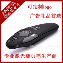 USB翻页激光笔USB红激光翻页笔简报笔PPT演示笔手感超好