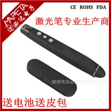 深圳最低价射频翻页激光笔遥控笔PPT翻页笔演讲翻页笔