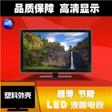 厂家直销19寸LED液晶电视，高清超薄LEDTV，LED电视