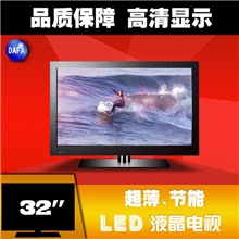 厂家供应32寸LED液晶电视,LCD电视，TV液晶电视厂家直销！