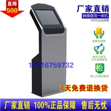 厂家直销/19寸触控一体机/自助查询机/触摸屏查询一体机送软件