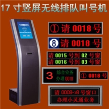 楼宇智能排队系统/无线叫号机/排队叫号系统/取号/排队机/叫号器