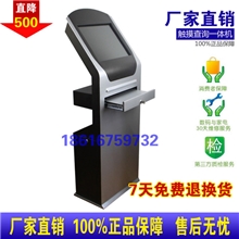 工厂直销19寸红外式触摸屏查询机/多媒体查询机/点菜机送软件