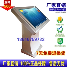 工厂直销32寸触摸查询机/触摸屏一体机电脑/触摸屏机柜不带主机