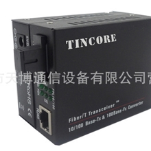 【厂家直销】单纤收发器，网管收发器，10/100M光纤收发器