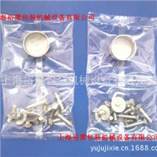 电器配件五金混合包装机，电子元件包装机【全自动计数封口包装】