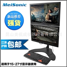 双屏显示器支架万向旋转桌面升降双多上下液晶电脑显示器屏支架