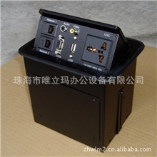 多功能桌面插座/弹起式会议桌面插座/视频会议设备系统插座