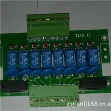 天立8路继电器控制板PLC中继板晶体管放大板PLC放大板