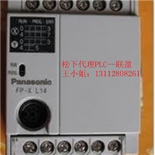 松下PLC代理，原装松下PLC大量现货销售，FP-XC30R