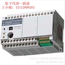 松下PLC，原装正品松下PLC代理，FP-XC14RD