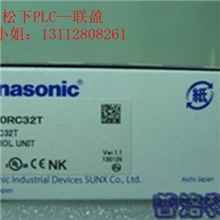 松下PLC代理，松下PLC大量现货销售，松下16点扩展模块，FP-XE16X