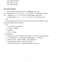 供应光敏二极管(图)