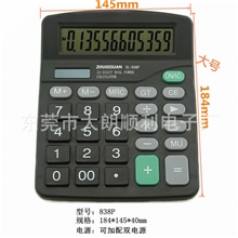 厂家批发838P大号实用型台面计算机诸葛算牌12位计算器特价销售