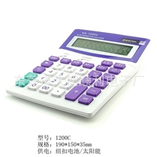 供应12位数常用台式电子计算器1200厂价直销促销佳品计算机