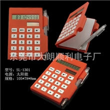 定做太阳能礼品计算器带便签本电子计算器计算机新品上市
