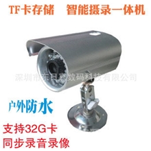 防水智能监控TF卡摄录一体机小海螺夜视高清家用商铺监控