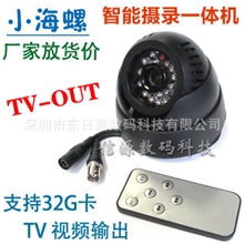 智能监控TF卡摄录一体机小海螺夜视高清家用商铺监控AV输出