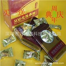 SOD花旗参糖80粒装为健康长寿加油让男人更有活力女人更有魅力