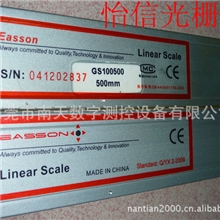 供应怡信光栅尺GS100300