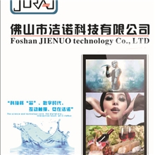 供应洁诺46寸液晶超溥壁挂广告机厂家