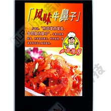 特价供应JNX-22GS竖式超薄壁挂广告机