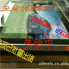 【苹果外观广告机外壳】32寸刷屏机|竖款展示，批量出货中