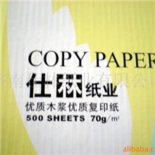 彩色静电复印纸，粉红色静电复印纸，优质，70克彩色静电