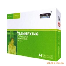批发零售天将牌复印纸大量现货物美价廉
