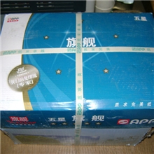 大量批发零售5星蓝旗舰物美价廉