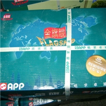 金旗舰牌复印纸物美价廉专业批发